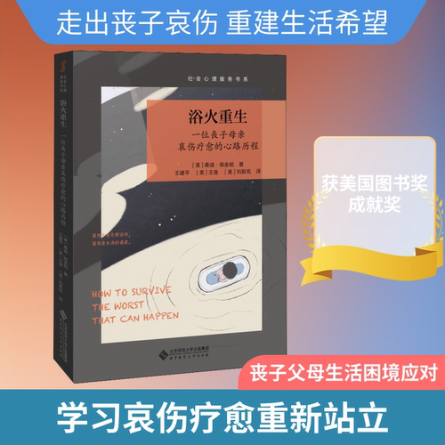 新华书店正版 心理学