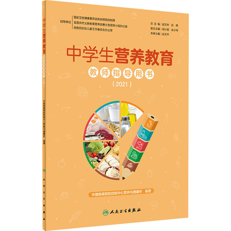 新华书店正版 医学综合