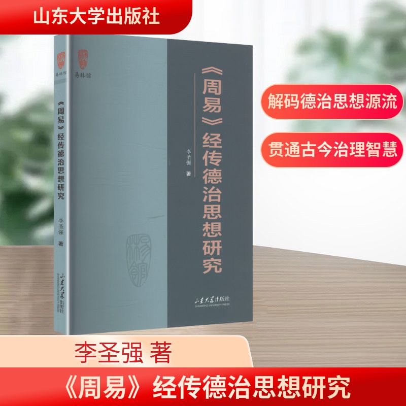 新华书店正版 中国哲学