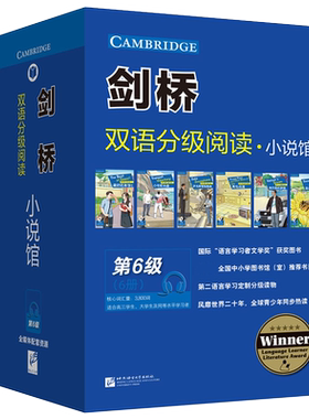 剑桥双语分级阅读小说馆 第6级 全6册 参考词汇量为3800词 适合高三年级学生大学生及水平相当的读者阅读 北京语言大学出版社