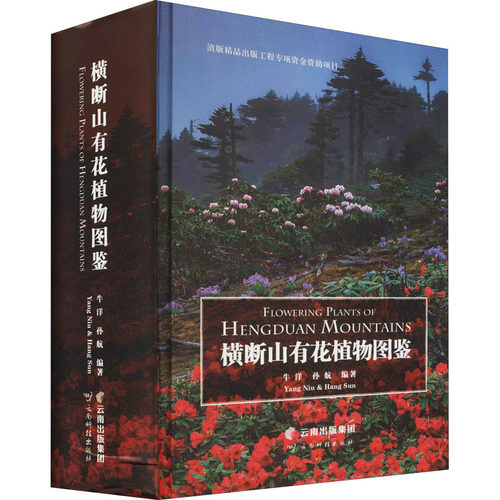 新华书店正版 生物科学