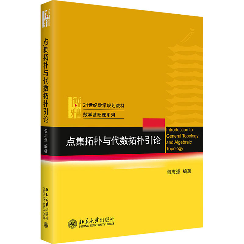 新华书店正版 大中专理科数理化