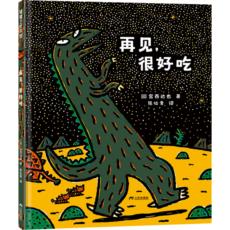 新华书店正版 绘本