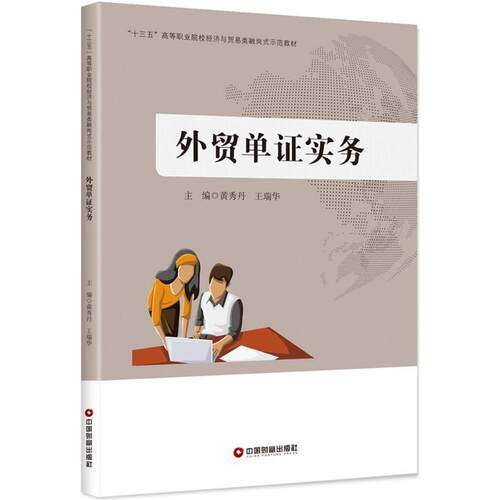 新华书店正版 大中专文科经管