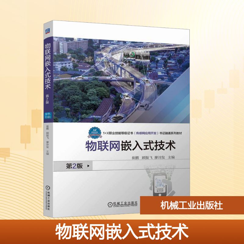 新华书店正版 大中专高职科技综合