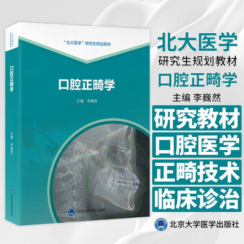 新华书店正版 医学综合