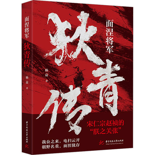 新华书店正版 中国历史