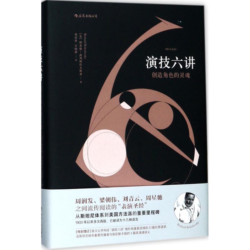 新华书店正版 影视理论