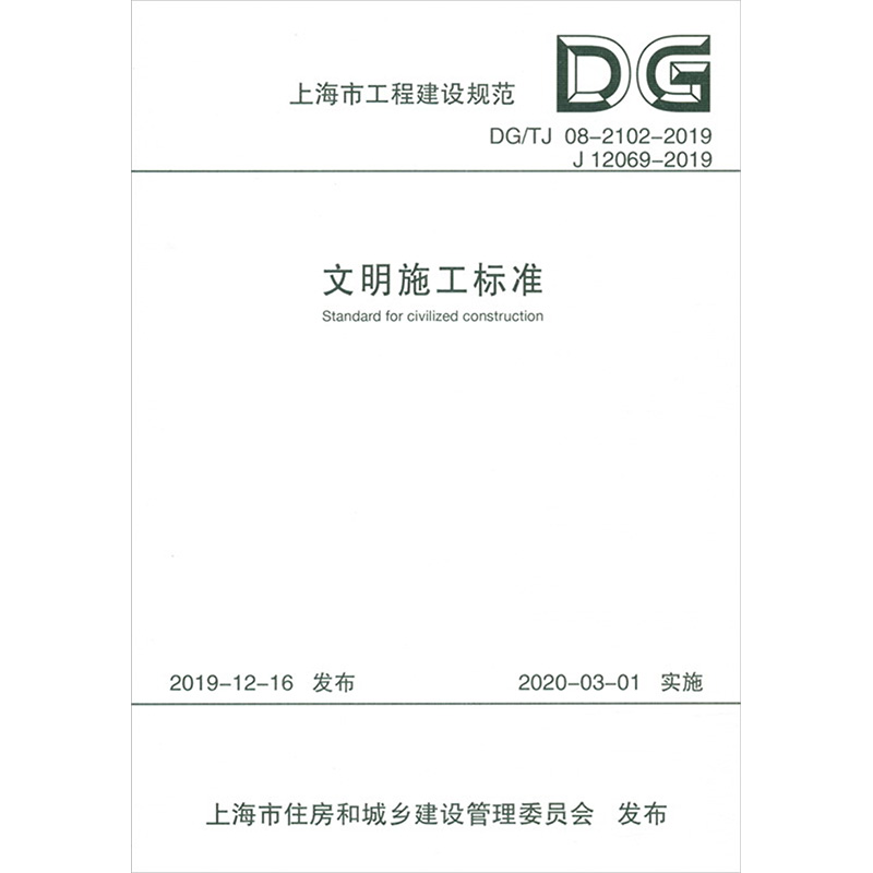 新华书店正版 计量标准