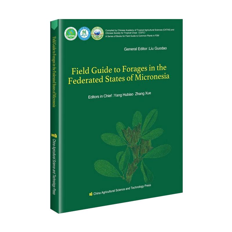 新华书店正版 农业科学