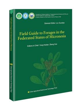 Field Guide to Forages in the Federated States of Micronesia  （中文书名：密克罗 杨虎彪，张雪 著 农业基础科学专业科技