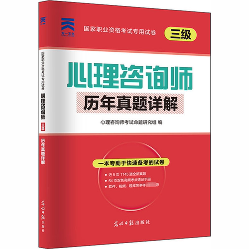 新华书店正版 心理学