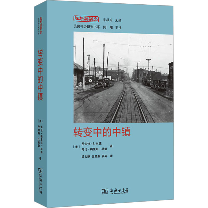 新华书店正版 中外文化