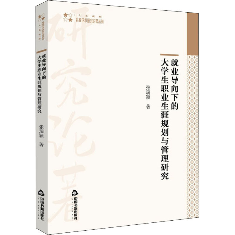 新华书店正版 教学方法及理论