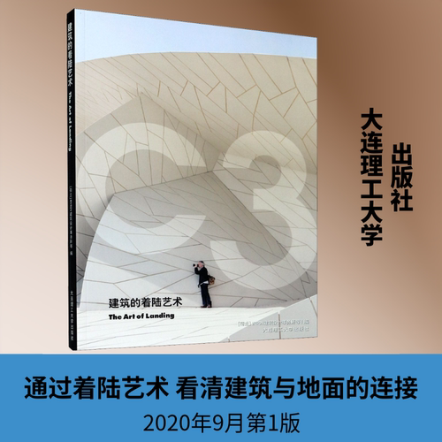 新华书店正版 建筑设计