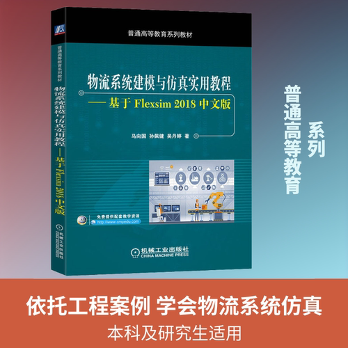 新华书店正版 大中专高职机械