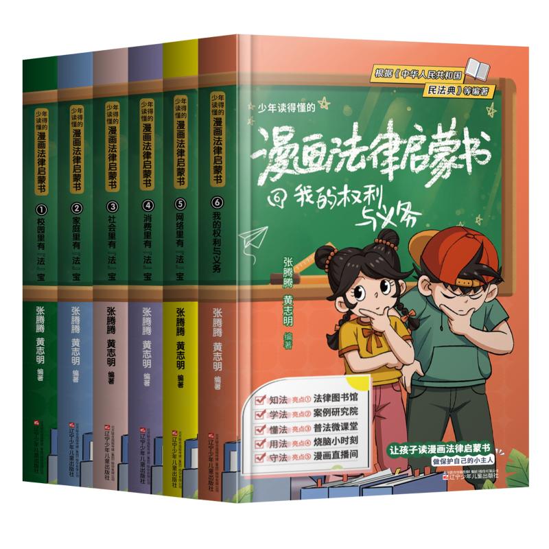 新华书店正版 卡通漫画