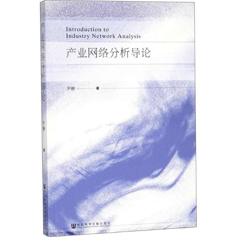 新华书店正版 社会科学总论、学术