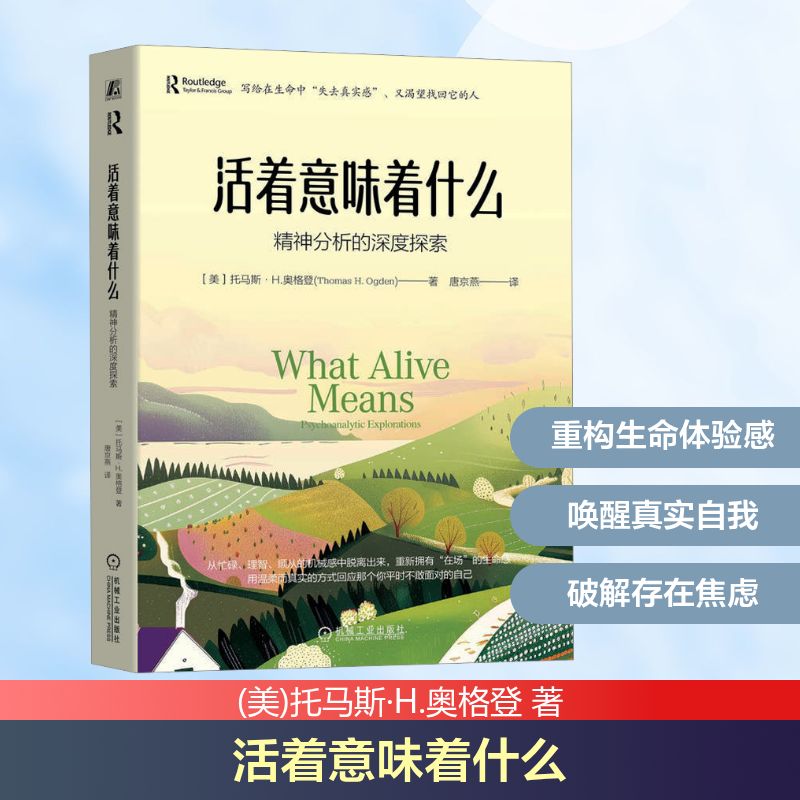 新华书店正版 心理学