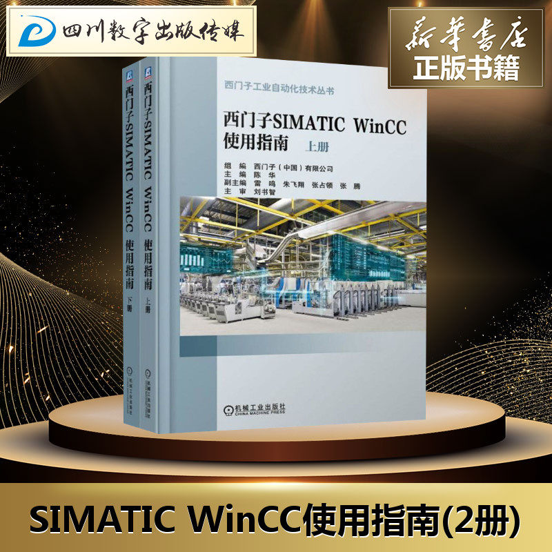 新华书店正版 电子、电工