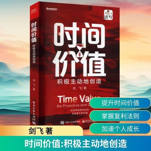 新华书店正版 成功学