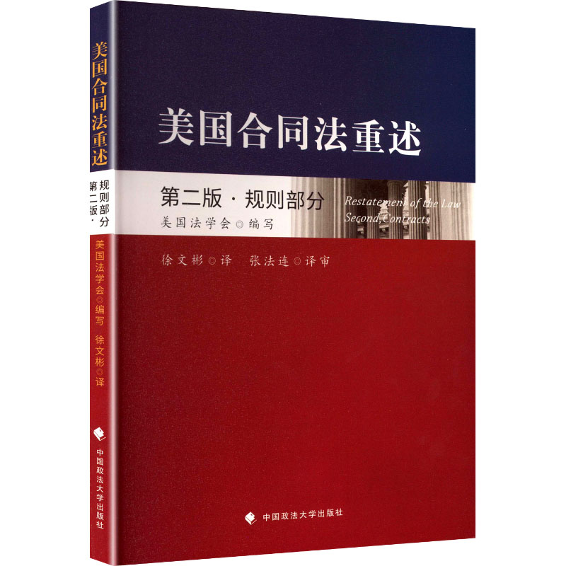 新华书店正版 法学理论