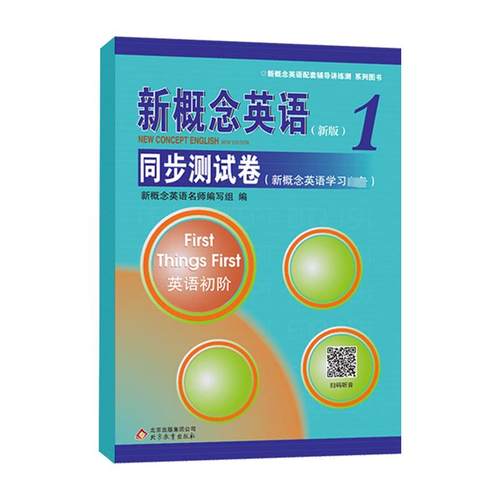 新华书店正版 外语－实用英语