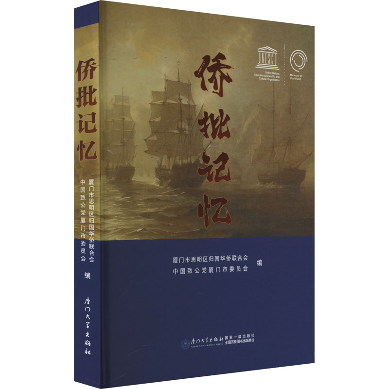 新华书店正版 中国历史