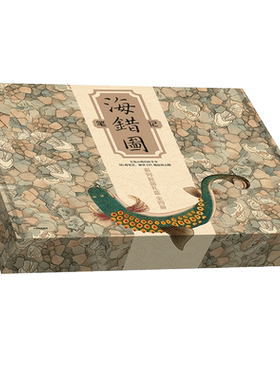 海错图笔记系列套装礼盒 全4册 张辰亮 95篇笔记破译241幅故宫古图 一部有趣亦有益的科普作品  清代海洋生物图谱