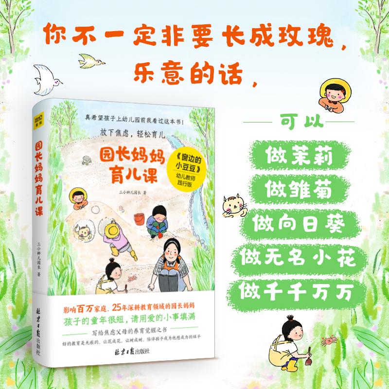 新华书店正版 素质教育