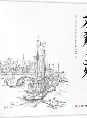 不惑之惑 李朝晖 著 自然科学总论专业科技 新华书店正版图书籍 西南交通大学出版社
