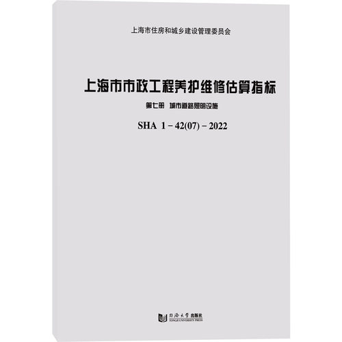 新华书店正版 交通运输
