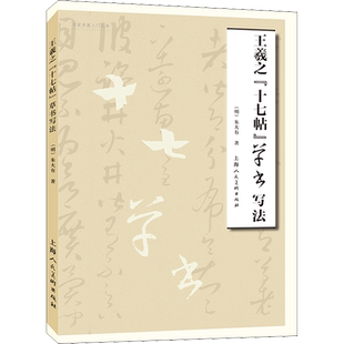 王羲之