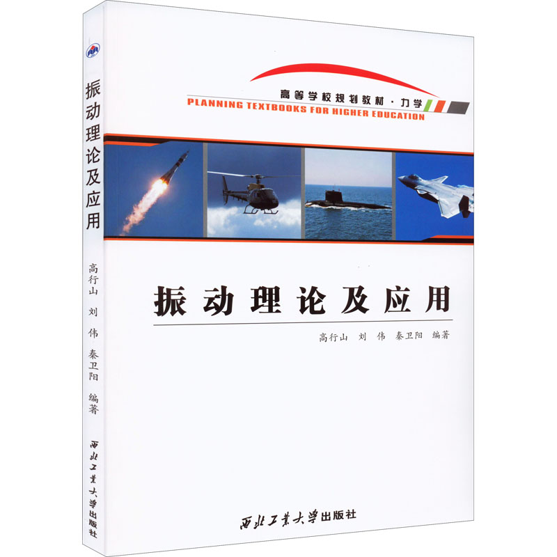 新华书店正版 大中专理科科技综合