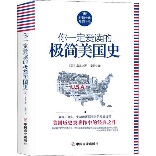 新华书店正版 外国历史