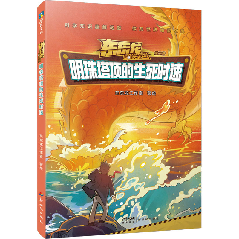 新华书店正版 儿童文学