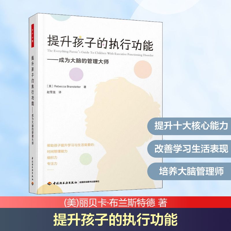 新华书店正版 心理学