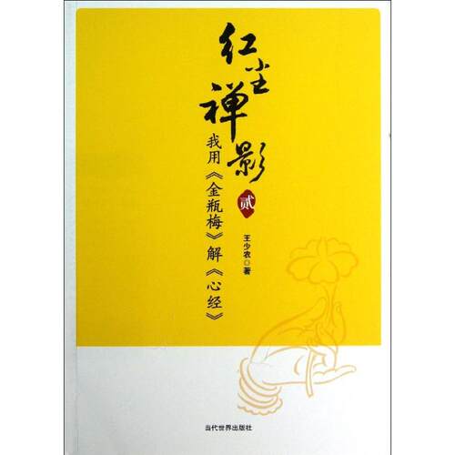 新华书店正版 宗教