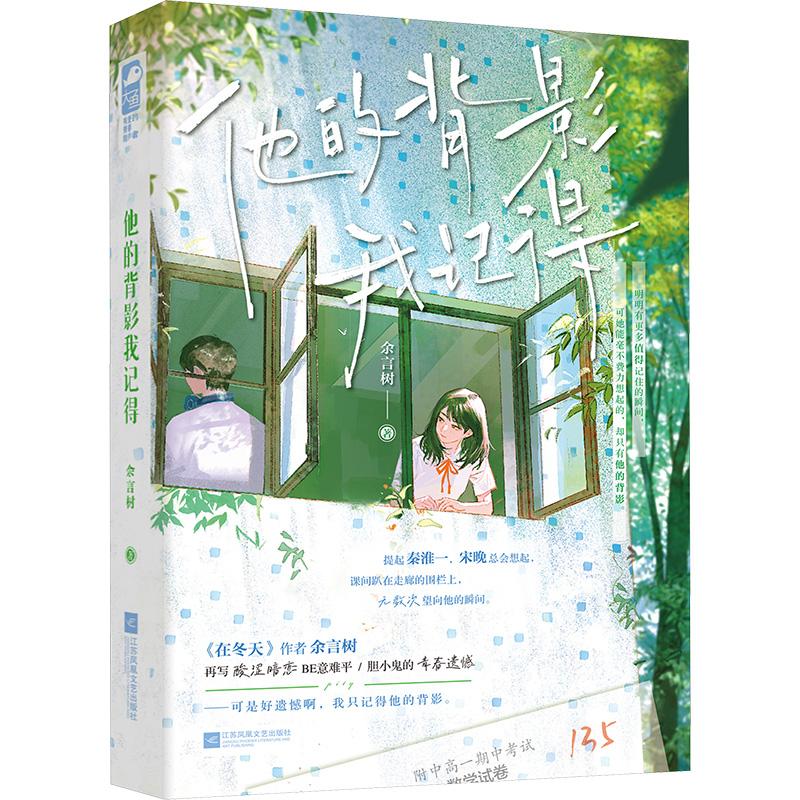 新华书店正版 青春小说