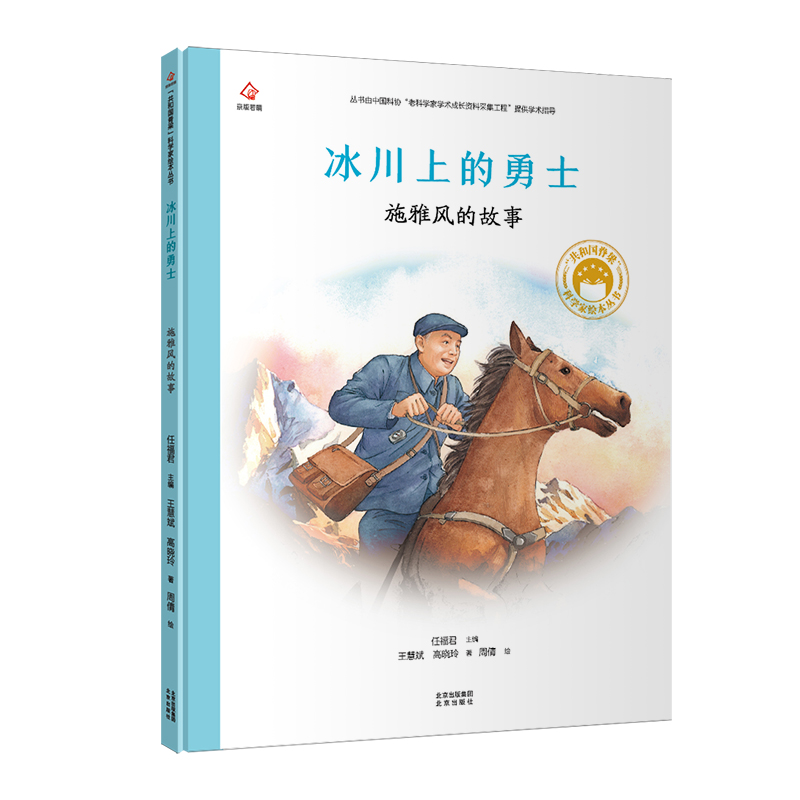 新华书店正版 绘本