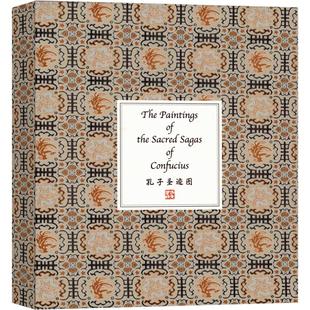 孔子圣迹图 汉英对照 [明]仇十洲 绘 其他少儿 新华书店正版图书籍 外文出版社