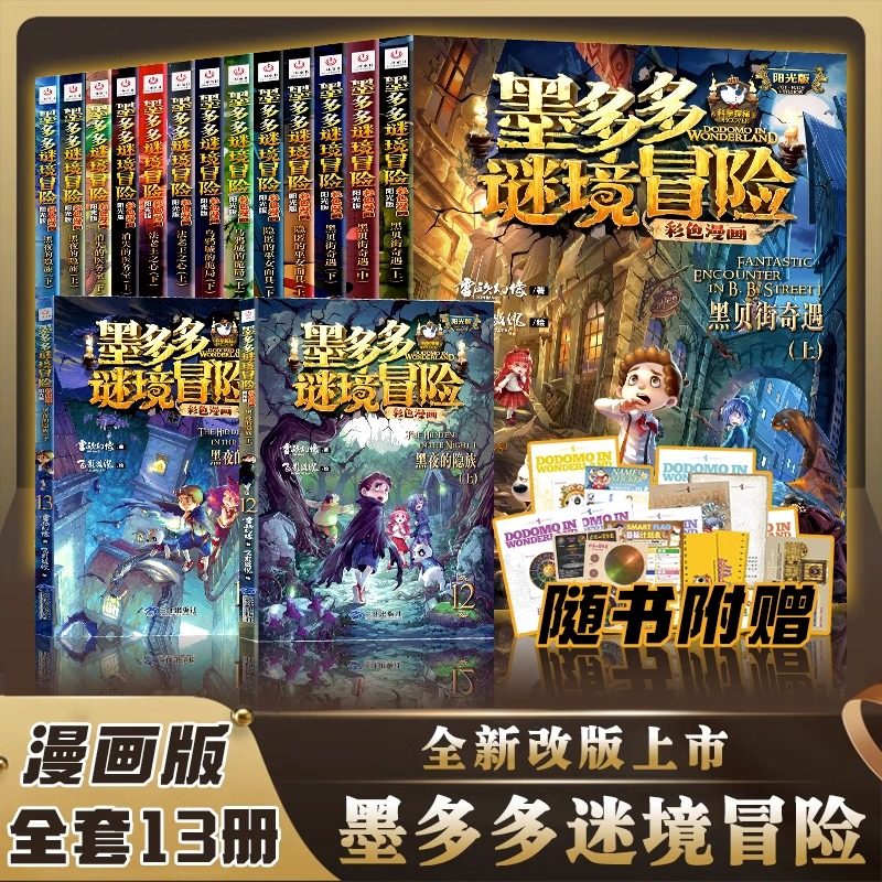 新华书店正版 卡通漫画