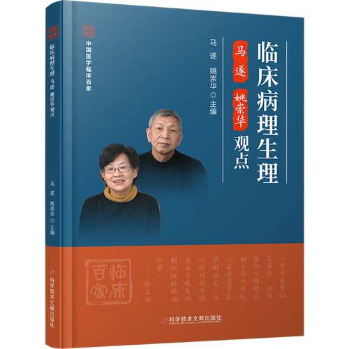 新华书店正版 内科