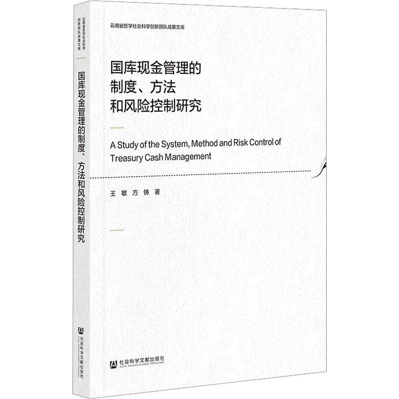 新华书店正版 财政金融