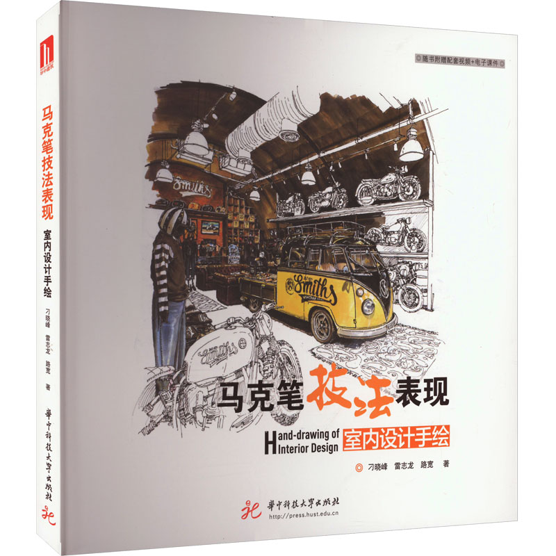 新华书店正版 建筑装饰