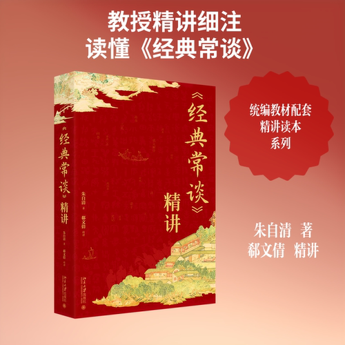 新华书店正版 古典文学理论
