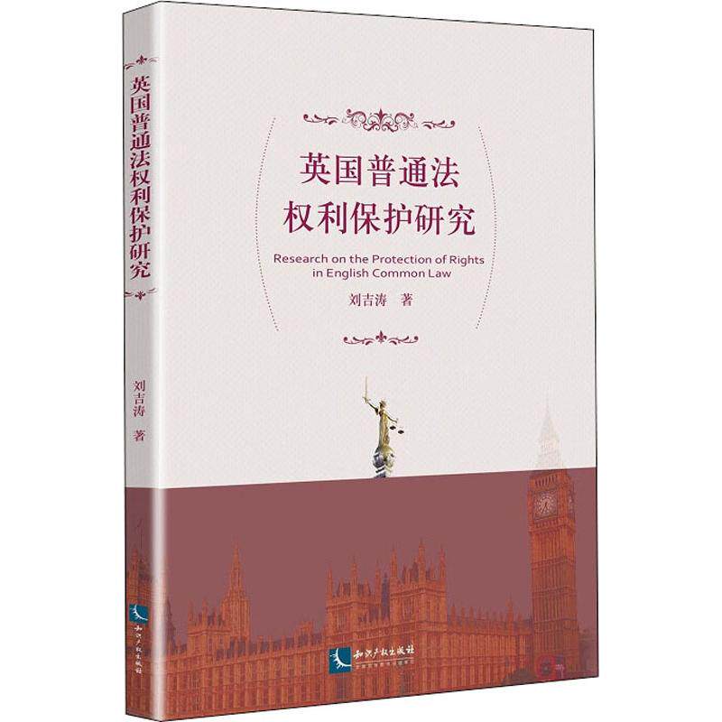 新华书店正版 法学理论