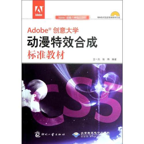 新华书店正版 图形图像