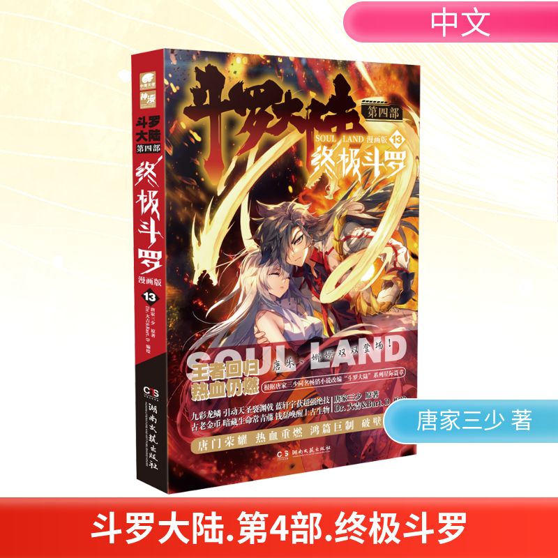 新华书店正版 中国幽默漫画