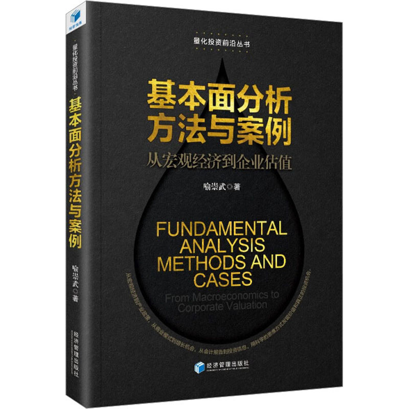 新华书店正版 管理实务